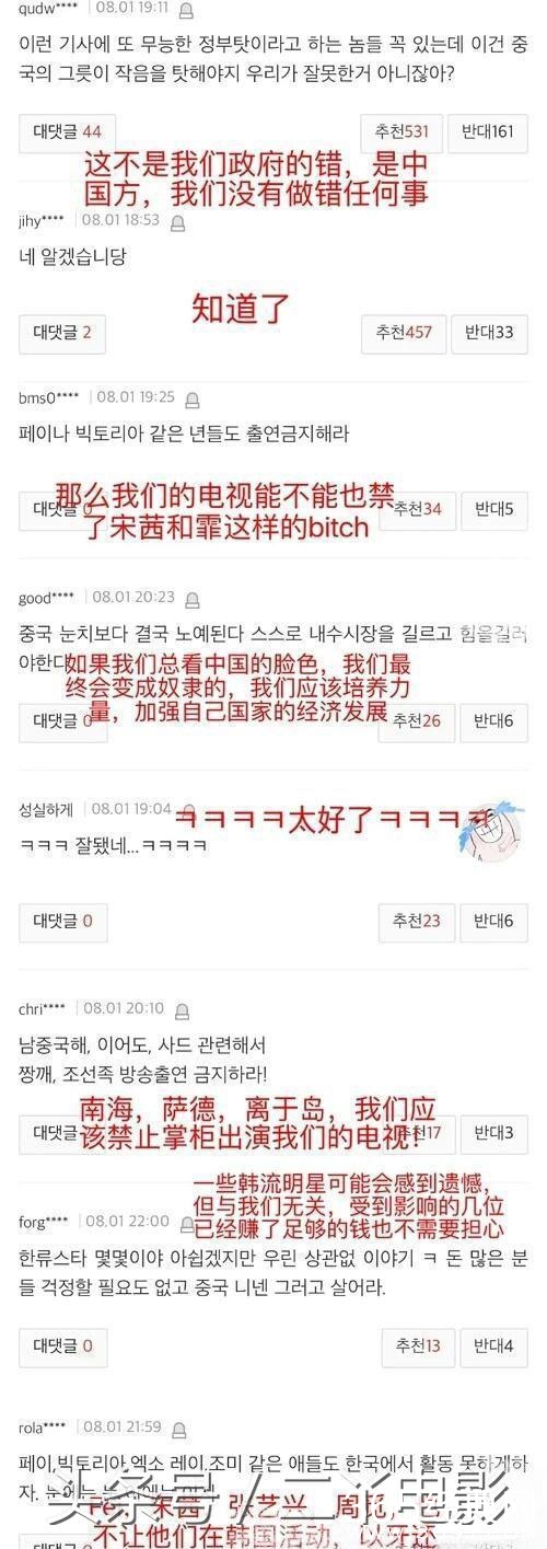 韩国网友报复性抵制张艺兴宋茜，终于知道鹿晗黄子韬回国的真相了
