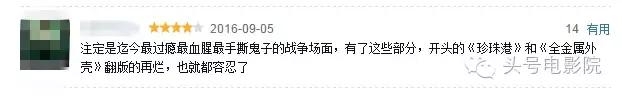 最血腥手撕鬼子电影 有人说它是《拯救大兵瑞恩》后最好的战争片