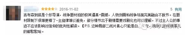 最血腥手撕鬼子电影 有人说它是《拯救大兵瑞恩》后最好的战争片