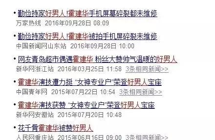 文章陈赫刘恺威，下一个崩人设的“好男人”会是谁？