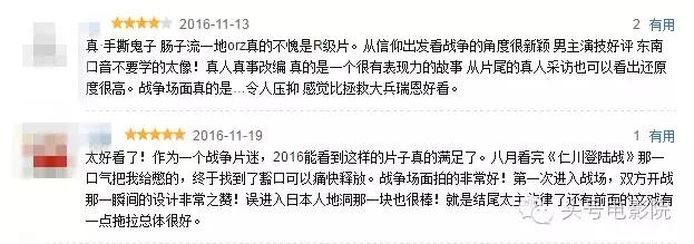 最血腥手撕鬼子电影 有人说它是《拯救大兵瑞恩》后最好的战争片