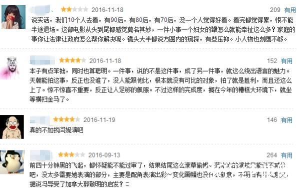 “撕X”之后又现票房造假，冯小刚为什么对《我不是潘金莲》这么没有信心？