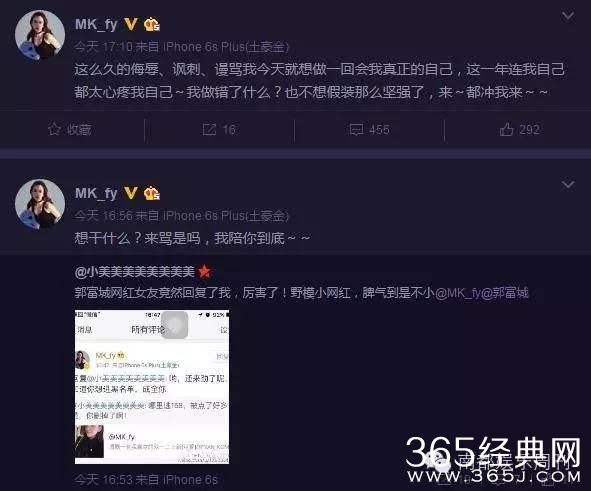 开骂！郭富城女友方媛呛声网络喷子：都冲我来