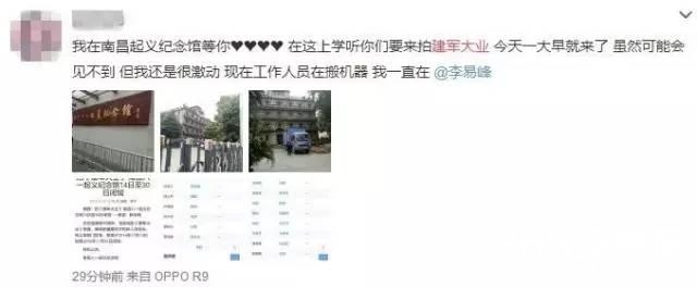 李易峰、鹿晗、撒贝宁、阿拉蕾近期一大波明星涌入江西，发生了啥？