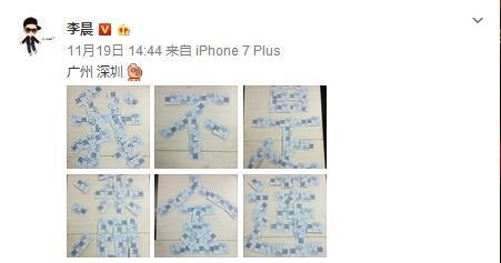 李晨花几万块钱就讨了范冰冰的欢心？成龙一出手就将他秒成渣了