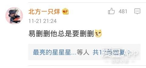 161121 千玺转发玩秒删？ 粉丝调侃”要换个手机登录“