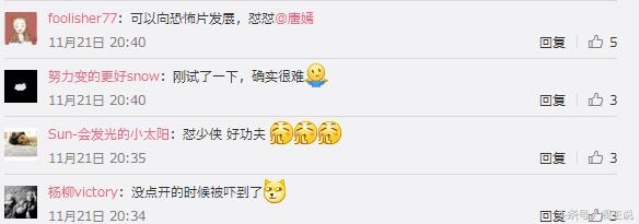 把头转了180度？唐嫣微博晒出的这张照片把网友吓一跳