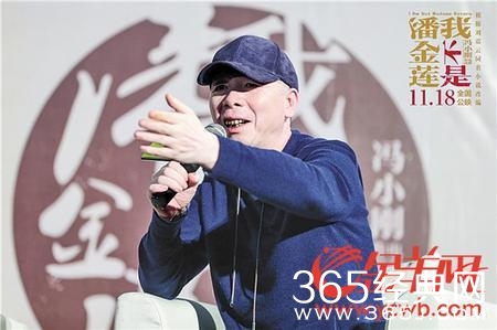 《我不是潘金莲》保底5亿有点悬 难怪冯导要焦虑