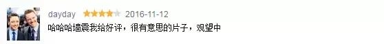 这出中二剧又污又逗，让人看得欲罢不能