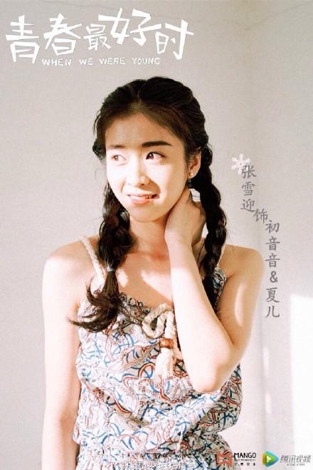 《学校2015》翻拍，张雪迎曾舜晞能超越金所炫南柱赫吗？