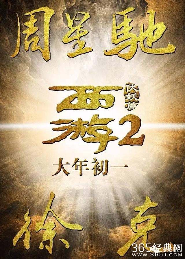 不去电影院看这九部电影，今年贺岁档你就白过了！