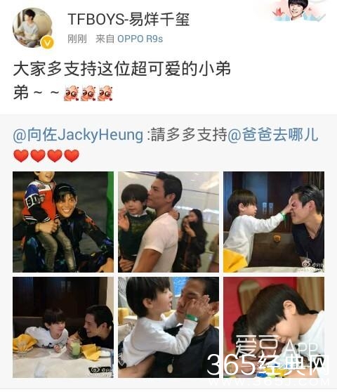 161121 千玺转发玩秒删？ 粉丝调侃”要换个手机登录“