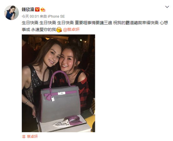 阿娇为阿Sa庆生献吻 姐妹贴面表白：永远爱你