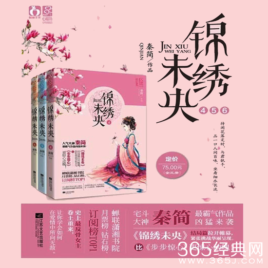 《锦绣未央》居然涉嫌抄袭200本书 作者们维权艰难