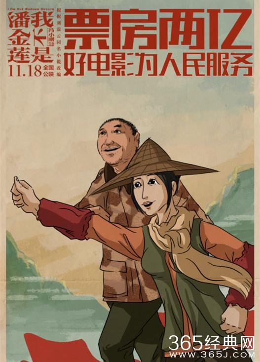 “撕X”之后又现票房造假，冯小刚为什么对《我不是潘金莲》这么没有信心？