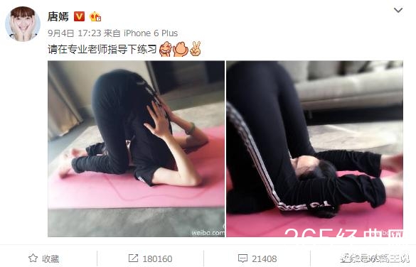 把头转了180度？唐嫣微博晒出的这张照片把网友吓一跳