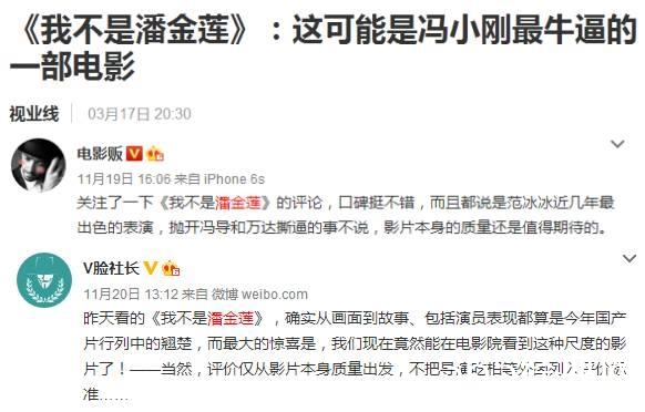 “撕X”之后又现票房造假，冯小刚为什么对《我不是潘金莲》这么没有信心？