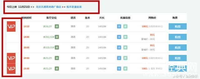 冯小刚该满意了，潘金莲在万达票房滑落至第六名