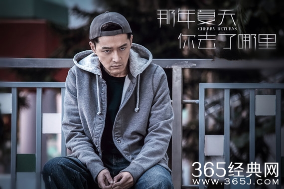 那年夏天你去了哪里上映时间 那年夏天你去了哪里预告内容