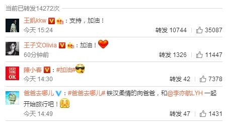 韩国爹真不行，换上向太子后，两条微博就让李亦航在娱乐圈炸了锅