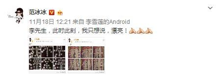 李晨花几万块钱就讨了范冰冰的欢心？成龙一出手就将他秒成渣了