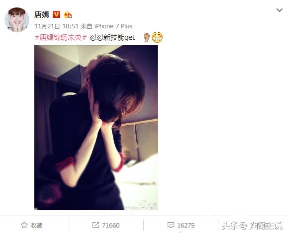 把头转了180度？唐嫣微博晒出的这张照片把网友吓一跳