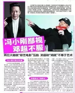 冯小刚手撕万达闹的沸沸扬扬，盘点冯导曾经手撕过的明星