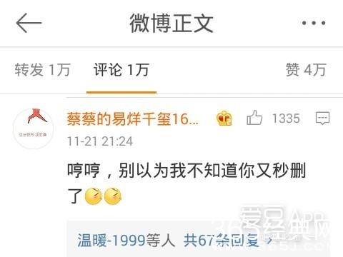 161121 千玺转发玩秒删？ 粉丝调侃”要换个手机登录“