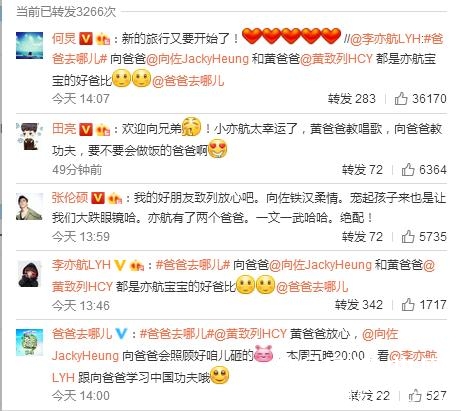 韩国爹真不行，换上向太子后，两条微博就让李亦航在娱乐圈炸了锅