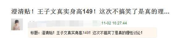 鹿晗合照为什么输在身高上？站在张艺谋身边也被“套路”了