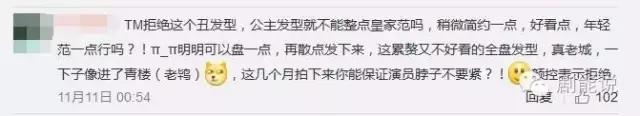 于正《凤囚凰》选角大戏落幕男主已定，我真的很想掀桌!