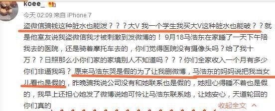 17岁小鲜肉和女友撕逼，这剧情走向看不懂