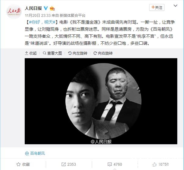 冯小刚对撕万达终于有了结果。最终发声：少些口炮，多些口碑