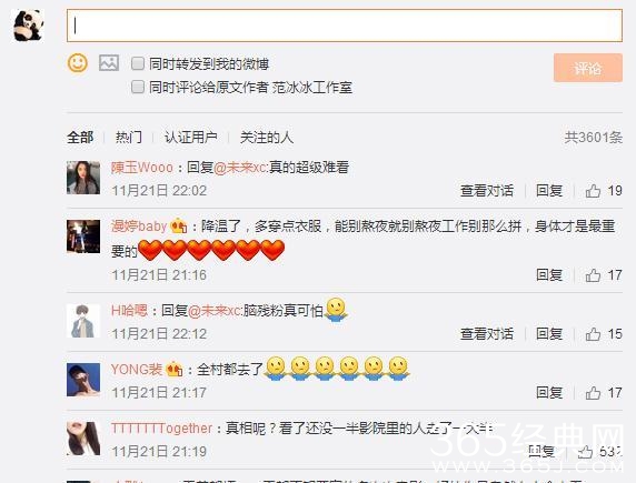 冯小刚朋友圈再讽万达，范冰冰截图发微博 网友：刷够了吗？