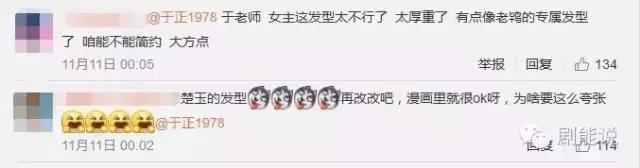 于正《凤囚凰》选角大戏落幕男主已定，我真的很想掀桌!