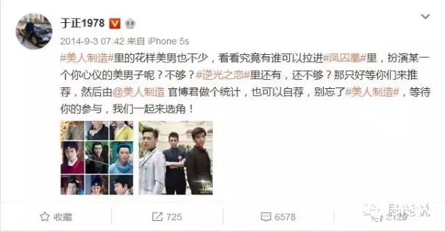 于正《凤囚凰》选角大戏落幕男主已定，我真的很想掀桌!