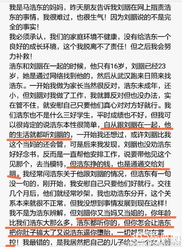 17岁小鲜肉和女友撕逼，这剧情走向看不懂