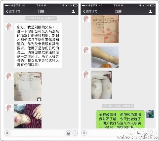 17岁小鲜肉和女友撕逼，这剧情走向看不懂