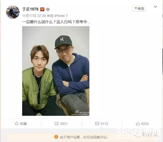 于正《凤囚凰》选角大戏落幕男主已定，我真的很想掀桌!
