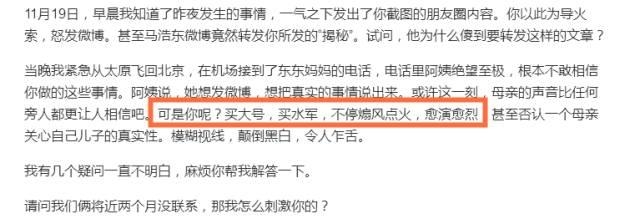 17岁小鲜肉和女友撕逼，这剧情走向看不懂