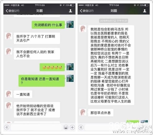 17岁小鲜肉和女友撕逼，这剧情走向看不懂