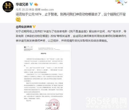 华谊发律师函否认排挤 追责自媒体