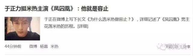 于正《凤囚凰》选角大戏落幕男主已定，我真的很想掀桌!