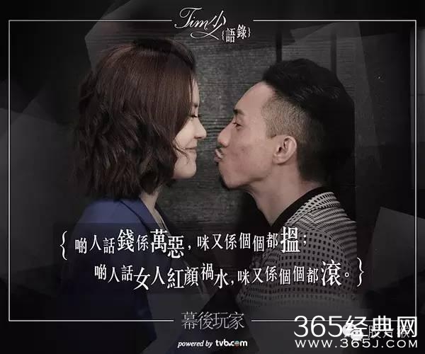 一部被低估了TVB台庆剧——《幕后玩家》