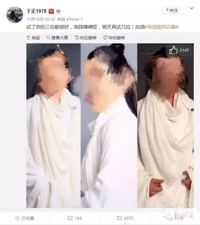 于正《凤囚凰》选角大戏落幕男主已定，我真的很想掀桌!