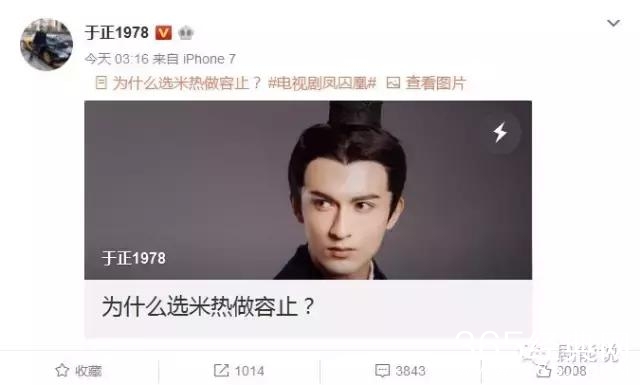 于正《凤囚凰》选角大戏落幕男主已定，我真的很想掀桌!