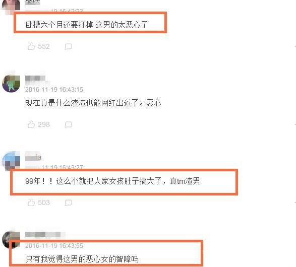 17岁小鲜肉和女友撕逼，这剧情走向看不懂