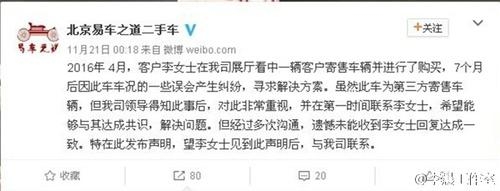 李晨方就卖“问题车”事件发声：李晨很重视