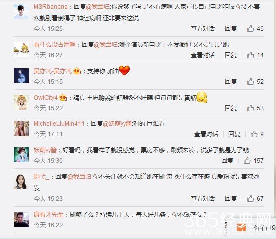 冯小刚朋友圈再讽万达，范冰冰截图发微博 网友：刷够了吗？