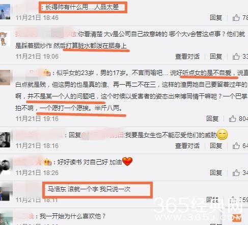 17岁小鲜肉和女友撕逼，这剧情走向看不懂